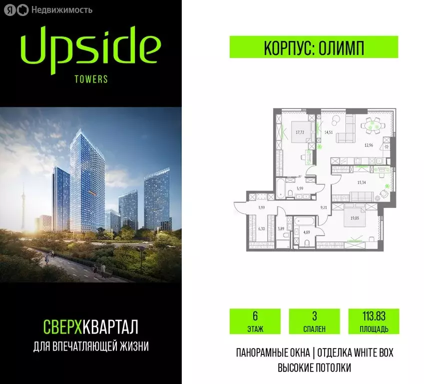 3-комнатная квартира: Москва, СВАО, Бутырский район (113.83 м) - Фото 0