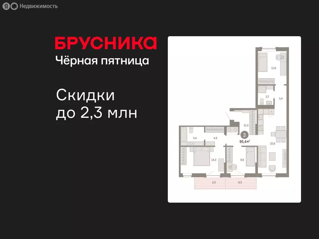 3-комнатная квартира: Омск, Кировский округ (95.37 м) - Фото 1