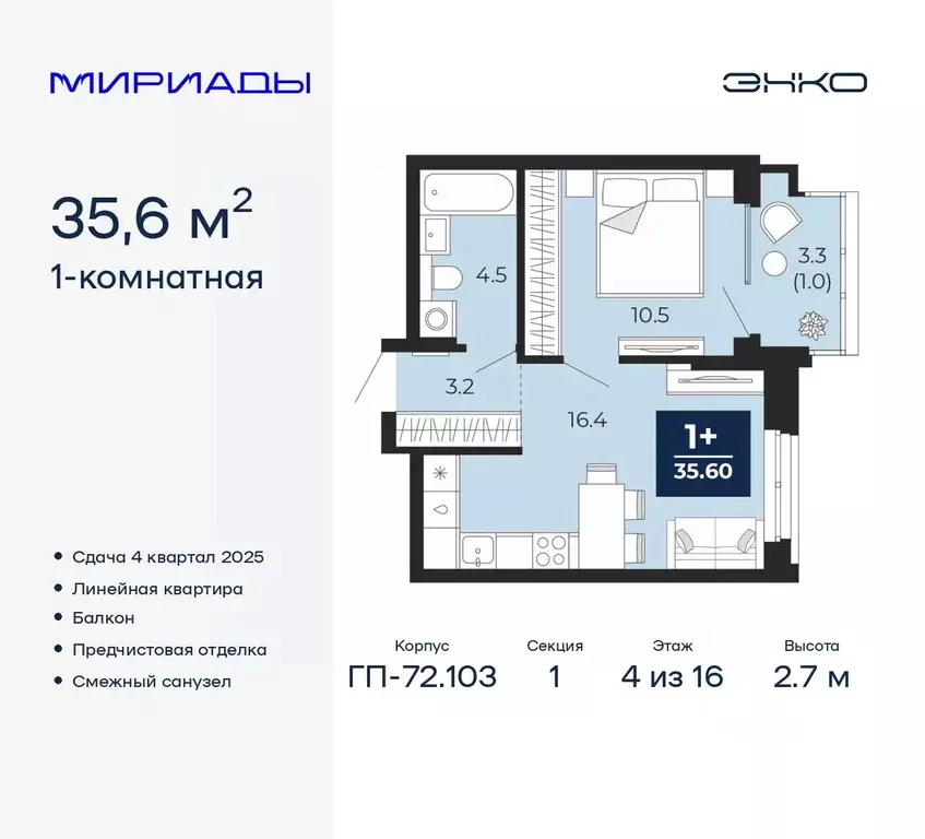 1-к кв. Тюменская область, Тюмень ул. Тимофея Чаркова, 77/1 (35.6 м) - Фото 1