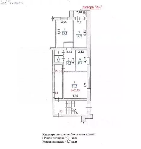 3-к кв. Свердловская область, Серов ул. Паровозников, 3 (70.1 м) - Фото 2