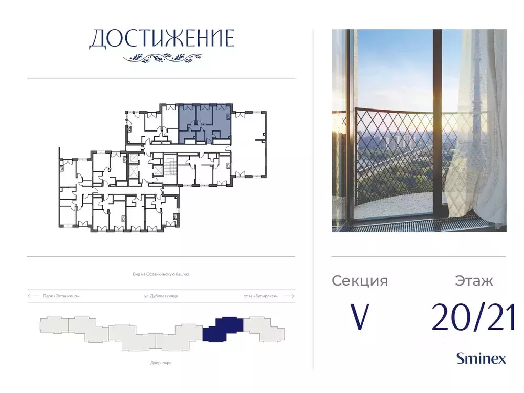 2-к кв. Москва ул. Академика Королева, 21 (67.5 м) - Фото 1