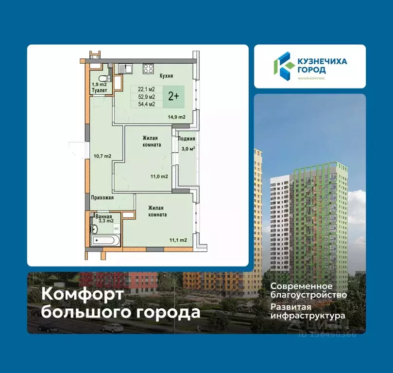 2-к кв. Нижегородская область, Нижний Новгород Кузнечиха Город жилой ... - Фото 1