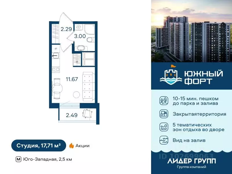 Студия Санкт-Петербург ул. Маршала Казакова, 64к1 (17.71 м) - Фото 0