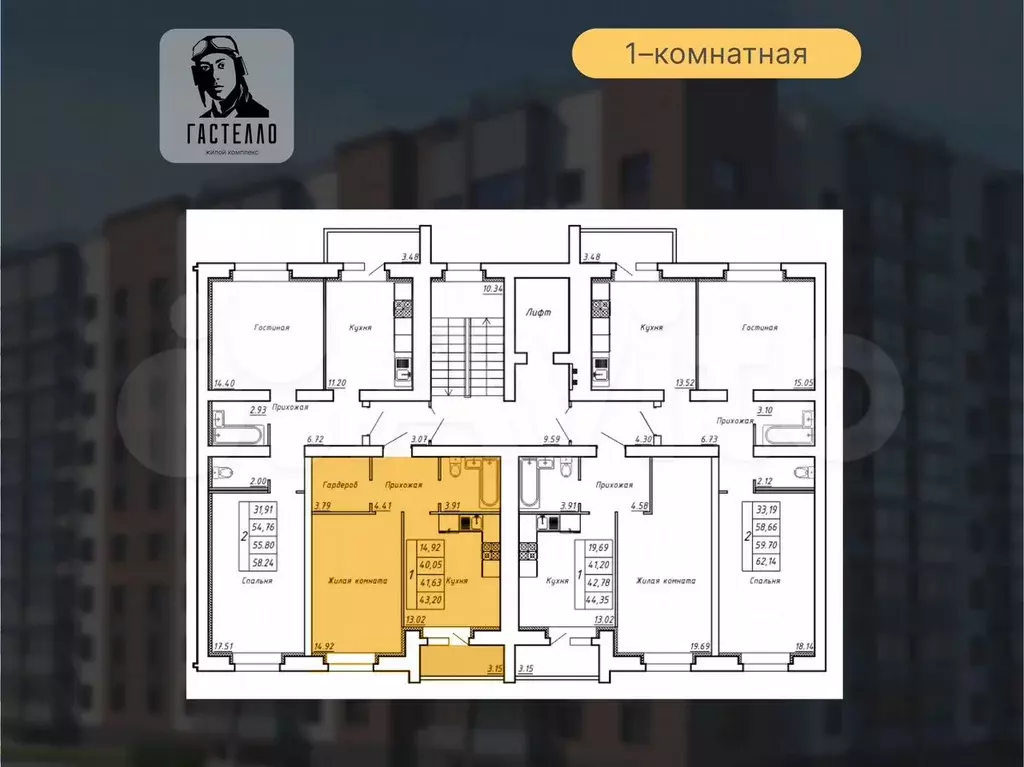 1-к. квартира, 41,6 м, 5/9 эт. - Фото 0