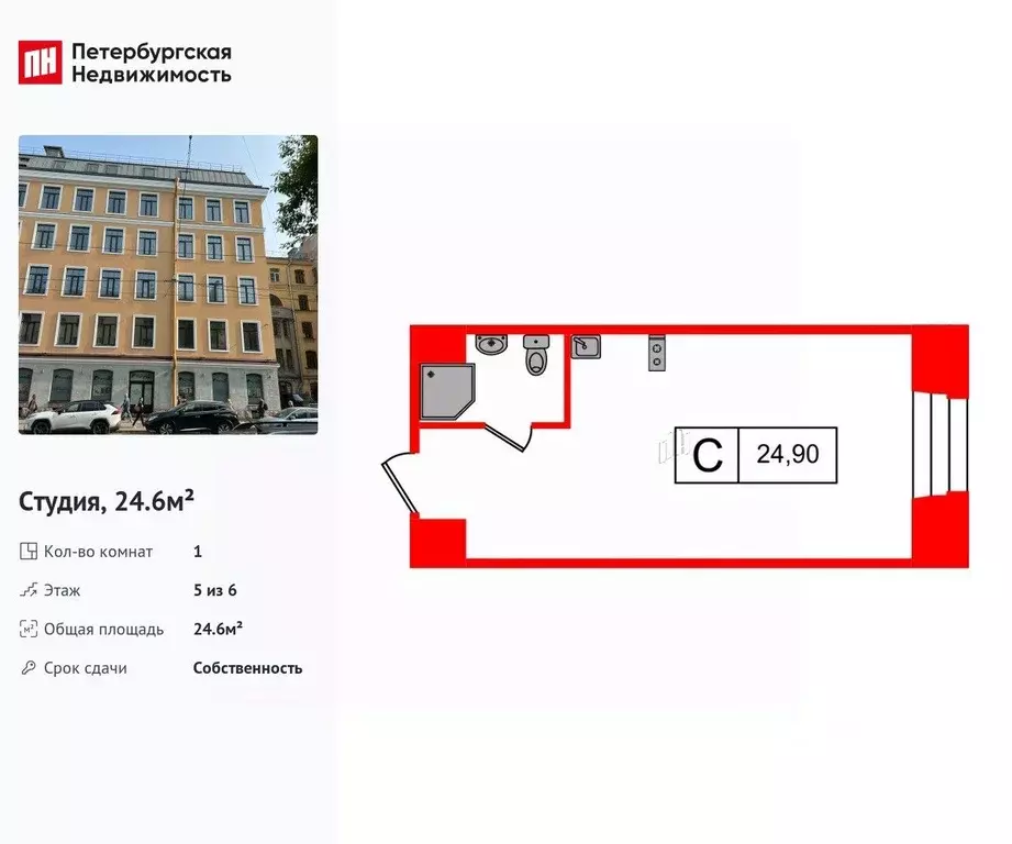 Студия Санкт-Петербург ул. Смолячкова, 17к2 (24.6 м) - Фото 1