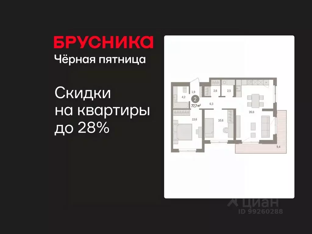 2-к кв. Свердловская область, Екатеринбург пер. Торфяной, 4 (77.7 м) - Фото 1