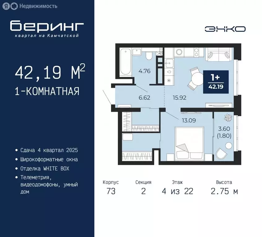 1-комнатная квартира: Тюмень, микрорайон Энтузиастов (42.19 м) - Фото 0