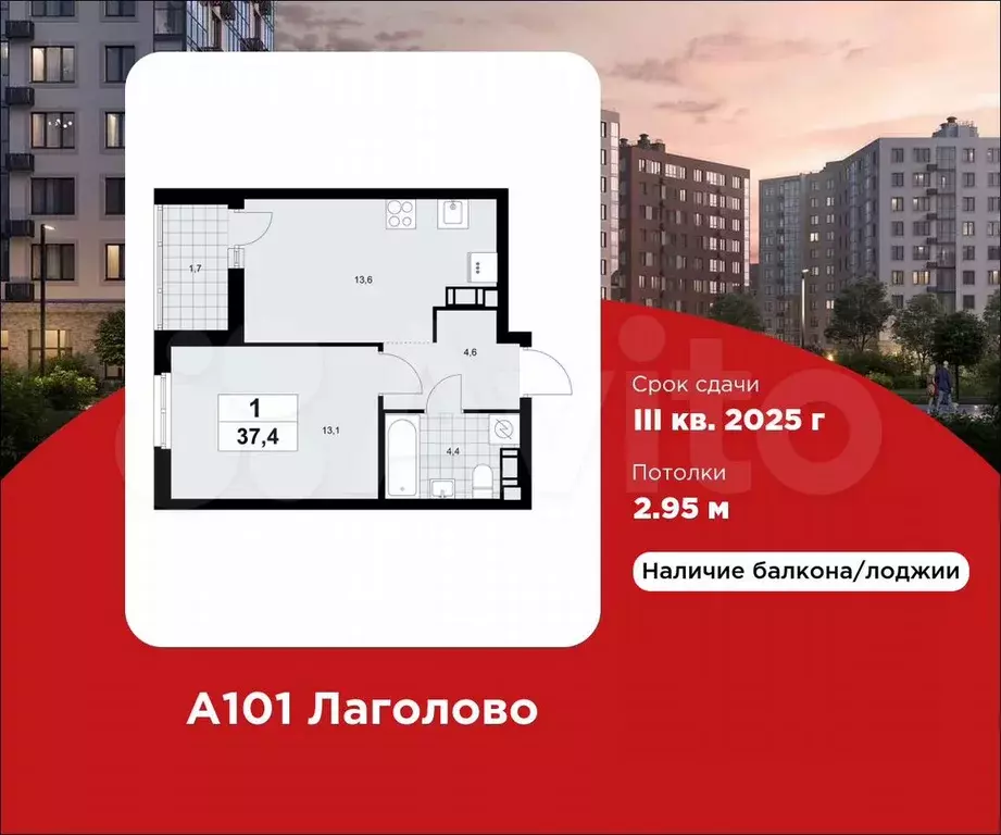 1-к. квартира, 37,4 м, 2/9 эт. - Фото 0