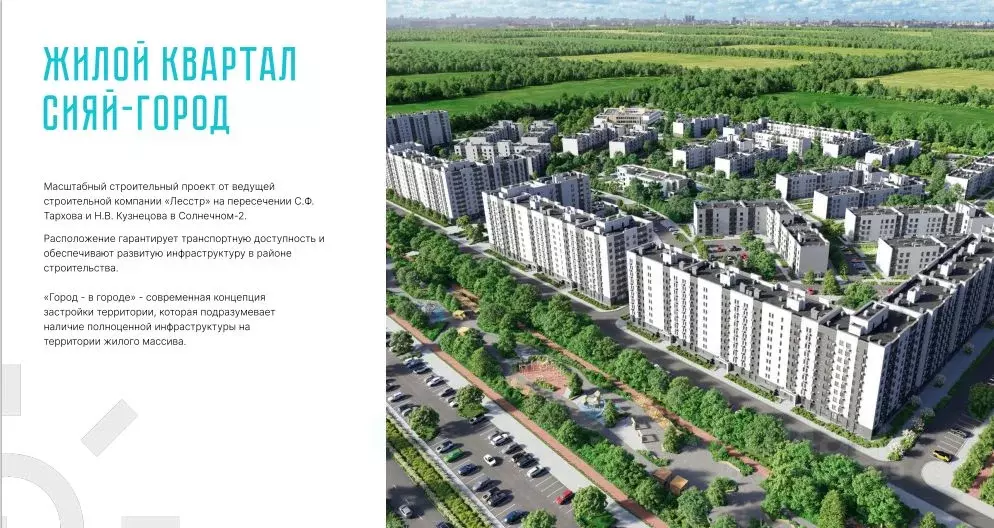 1-к кв. Саратовская область, Саратов Солнечный-2 жилрайон, Сияй-город ... - Фото 0