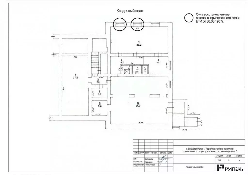 Помещение свободного назначения в Удмуртия, Ижевск Авангардная ул., 6 ... - Фото 2
