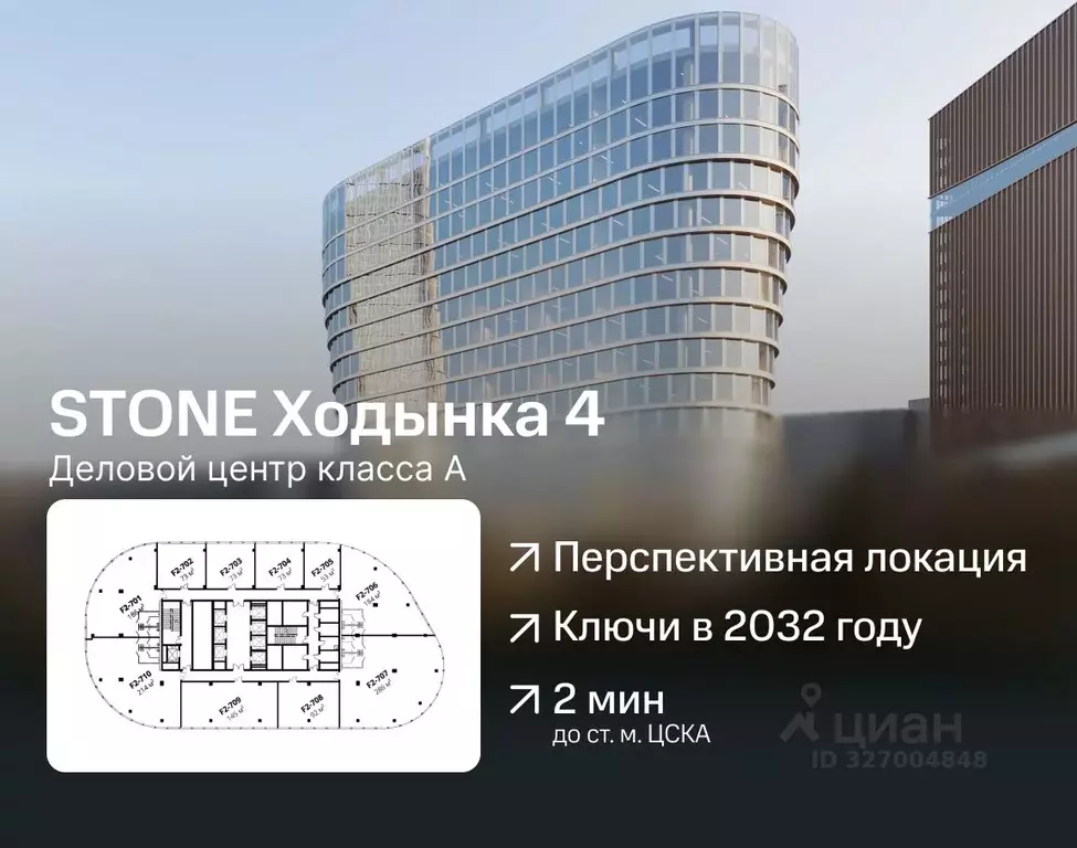 Офис в Москва Ходынский бул., 6/2 (309 м) - Фото 1