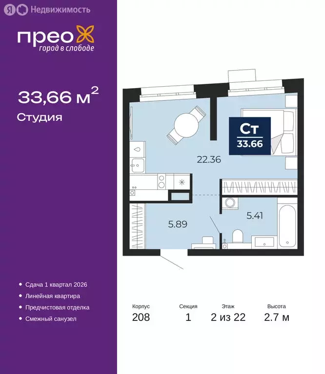 Квартира-студия: Тюмень, Арктическая улица, 12 (33.66 м) - Фото 0