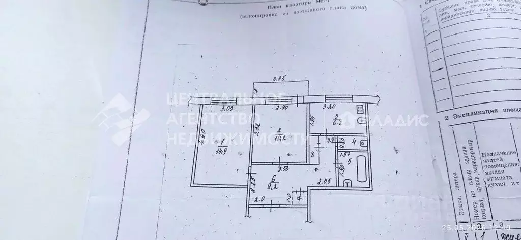 2-к кв. Рязанская область, Спасский муниципальный округ, с. Дубовичье  ... - Фото 2