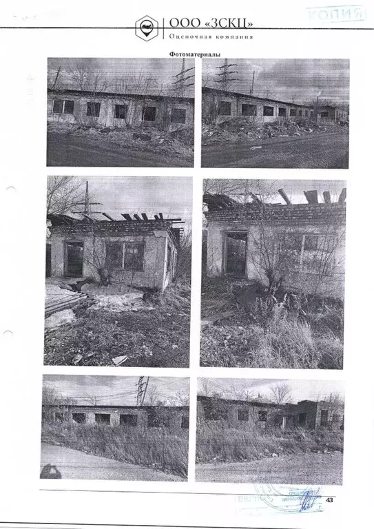 Помещение свободного назначения в Хабаровский край, ... - Фото 0