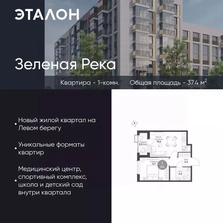 1-к кв. Омская область, Омск Зеленая река мкр,  (37.4 м) - Фото 0