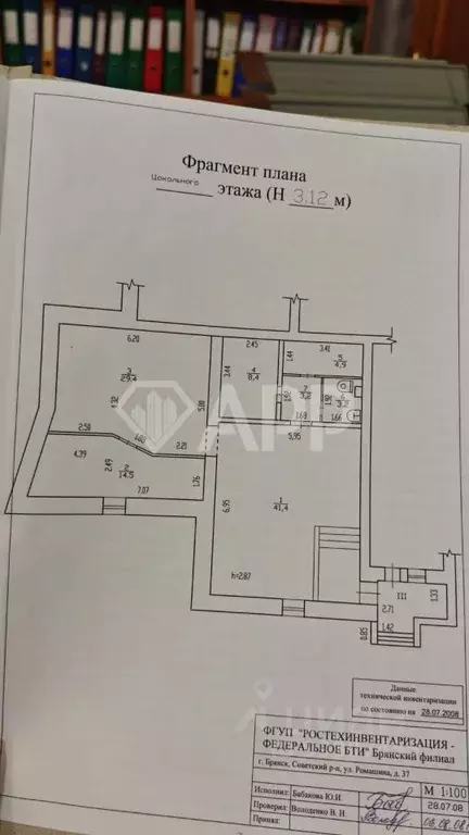 Помещение свободного назначения в Брянская область, Брянск ул. ... - Фото 2