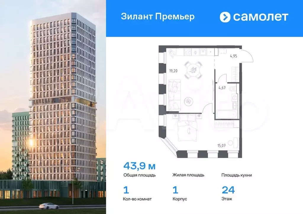 1-к. квартира, 43,9 м, 24/25 эт. - Фото 0