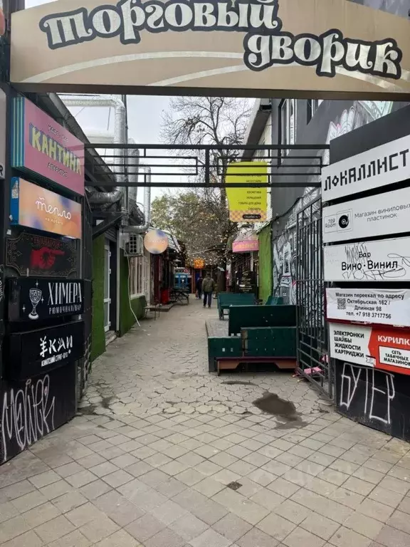 Помещение свободного назначения в Краснодарский край, Краснодар ... - Фото 2