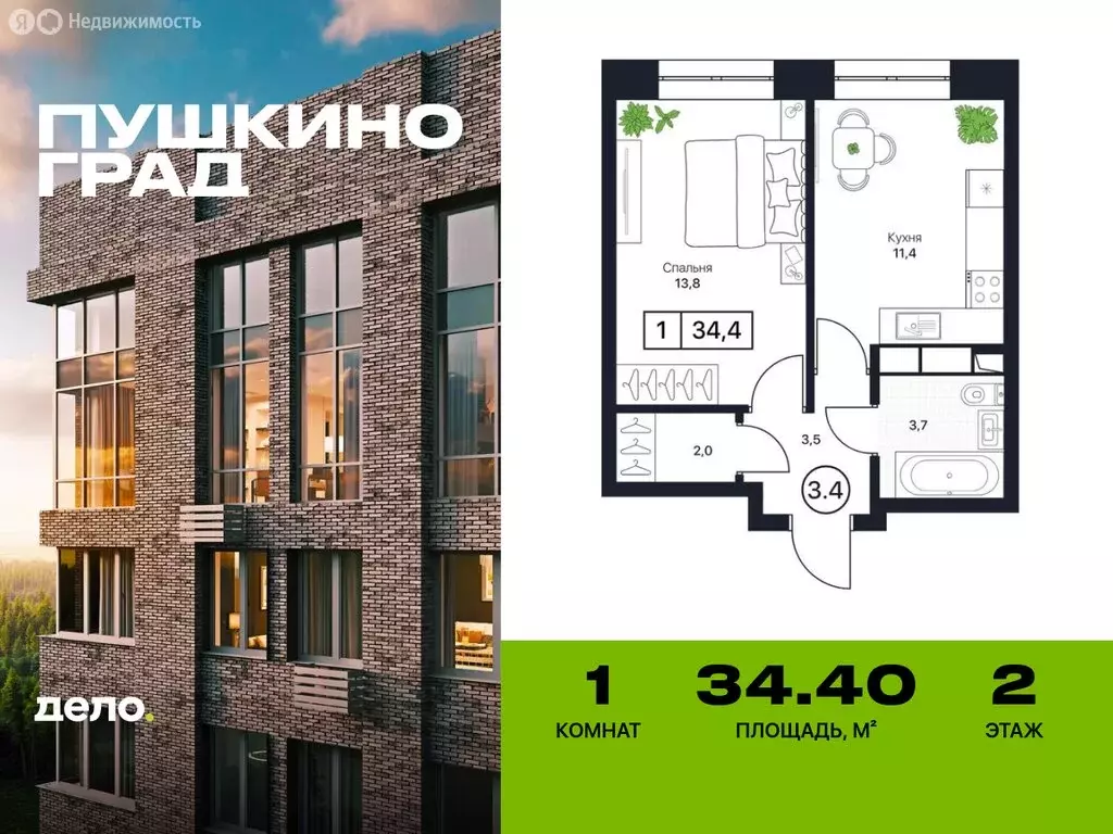 1-комнатная квартира: Московская область, Пушкино, ЖК Пушкино Град ... - Фото 0