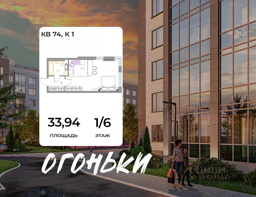 Студия Ленинградская область, Всеволожск Огоньки жилой комплекс (33.94 ... - Фото 1