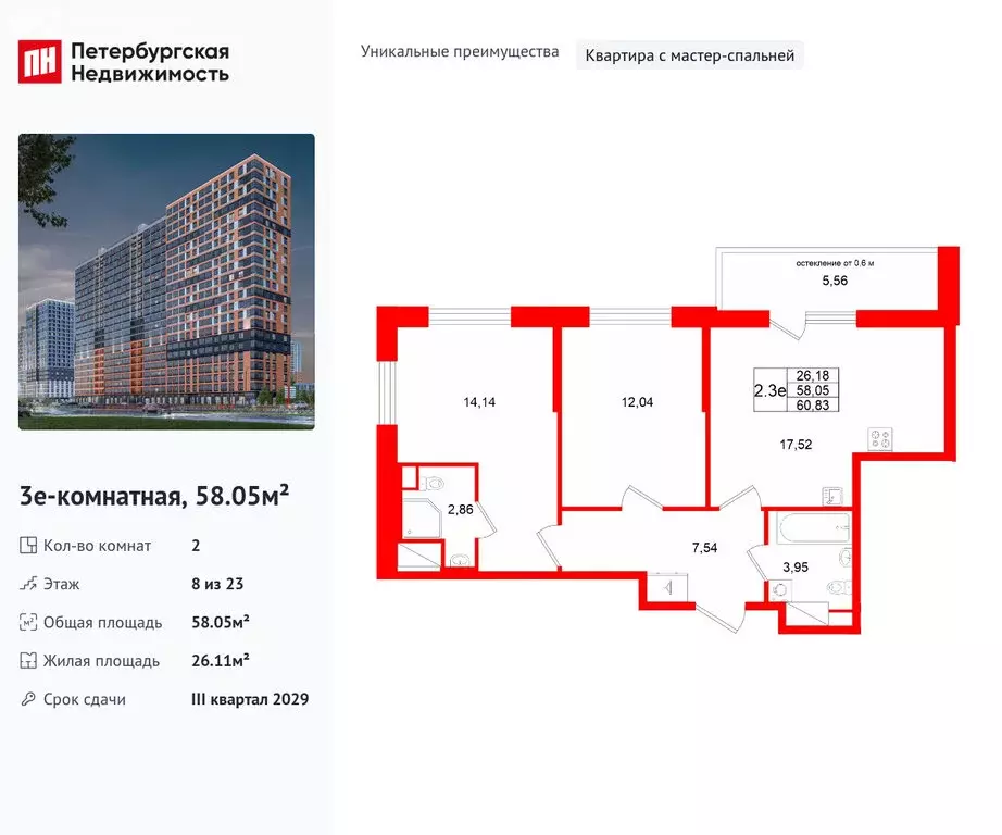 2-комнатная квартира: деревня Новосаратовка, ЖК Город Звёзд (58.05 м) - Фото 1