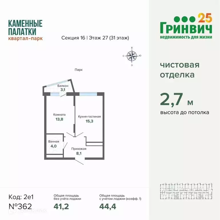 Продаётся 1-к квартира, 44.4 м - Фото 1