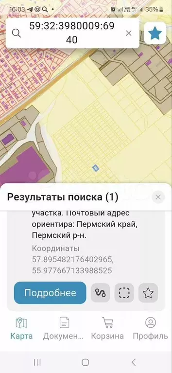 Участок 7,1 сот. (СНТ, ДНП) - Фото 0