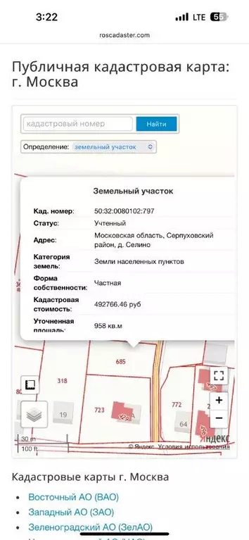 Участок, 9.5 сот., 0 - Фото 0