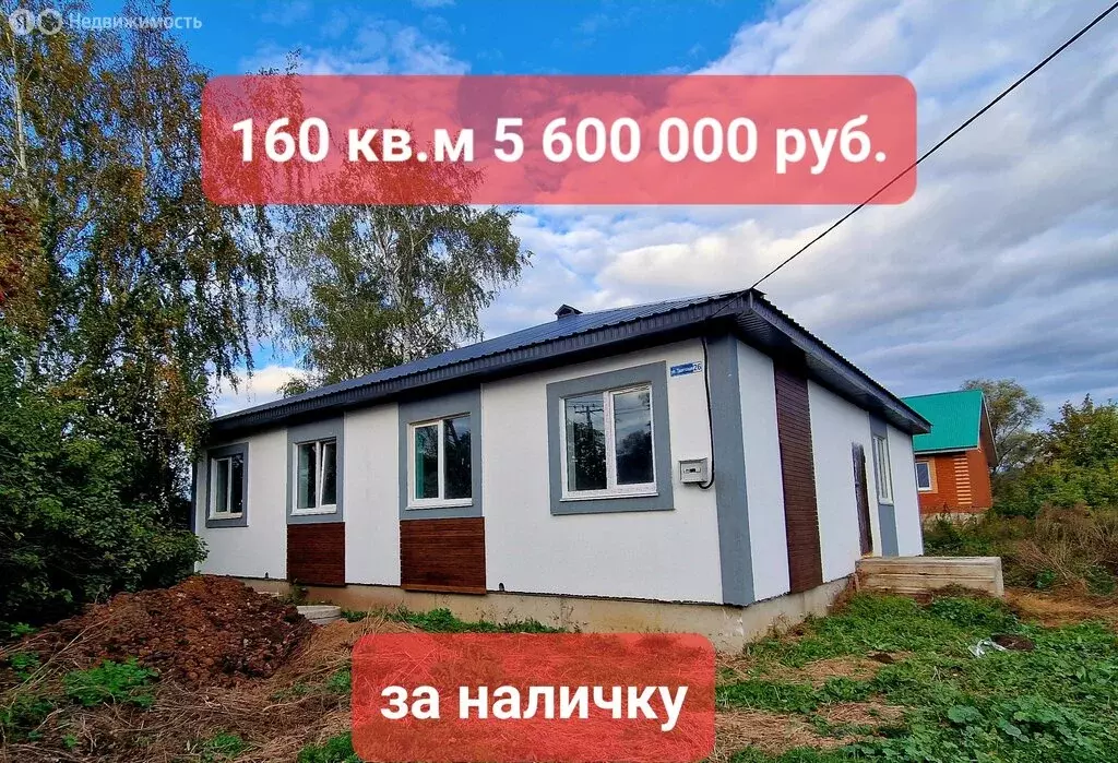 Дом в деревня Вавилово, Трактовая улица, 26 (160 м) - Фото 1