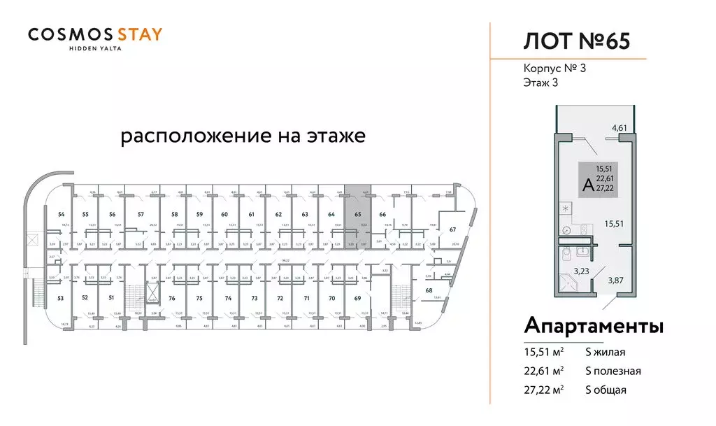 Квартира-студия: Ялта, посёлок городского типа Виноградное (27.22 м) - Фото 1
