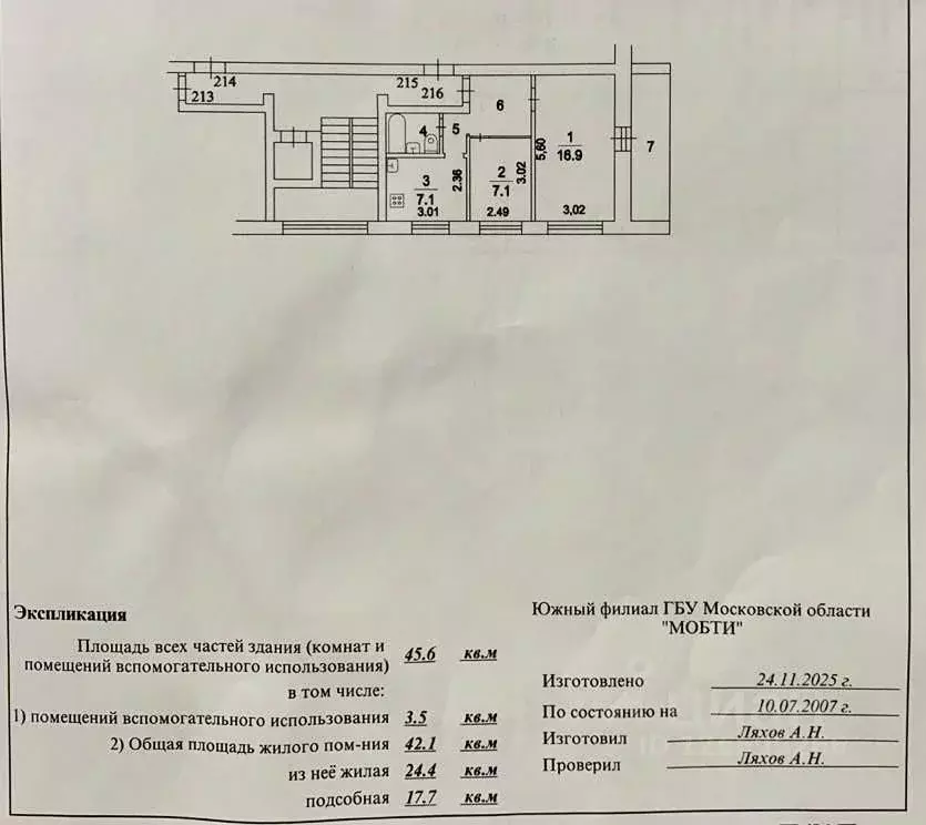 2-к кв. Московская область, Домодедово Центральный мкр, ул. Корнеева, ... - Фото 2