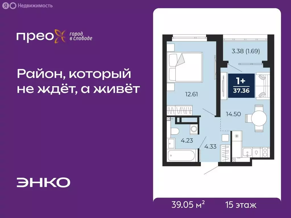 Квартира-студия: Тюмень, Арктическая улица, 16 (39.05 м) - Фото 0