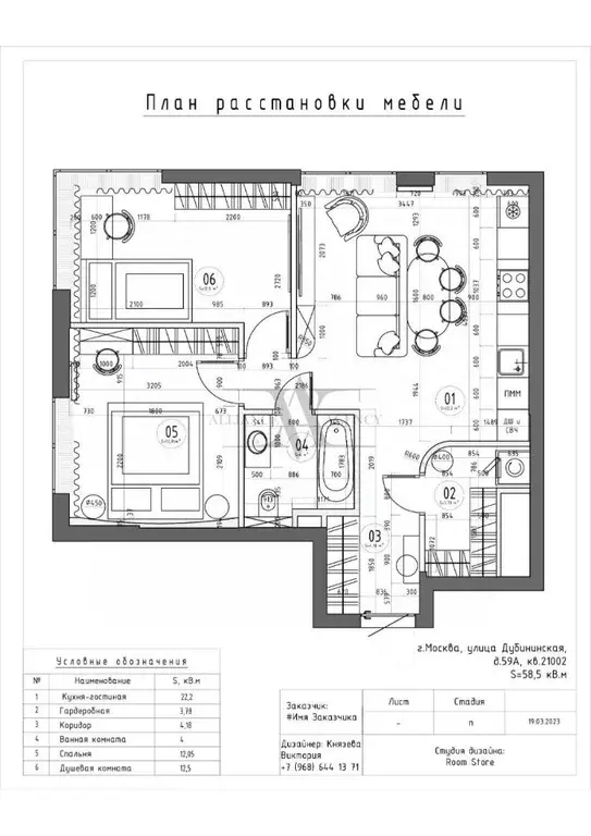 2-к кв. Москва Дубининская ул., 59А (58.5 м) - Фото 2