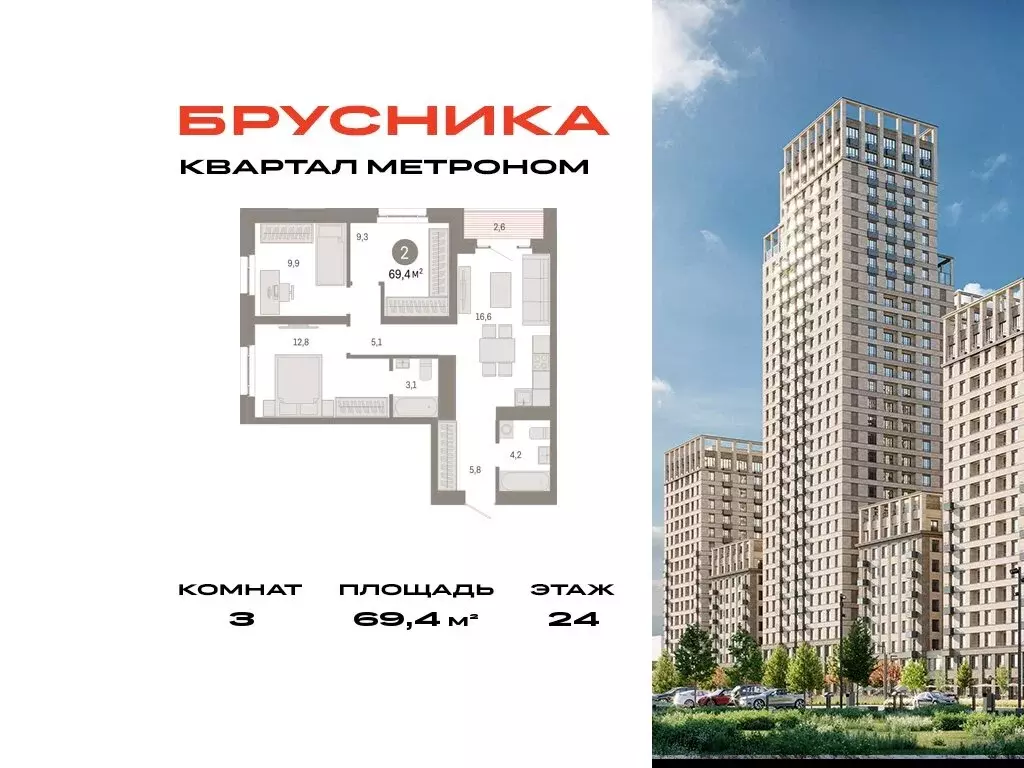 3-комнатная квартира: Москва, Тагильская улица, 6/1 (69.4 м) - Фото 0