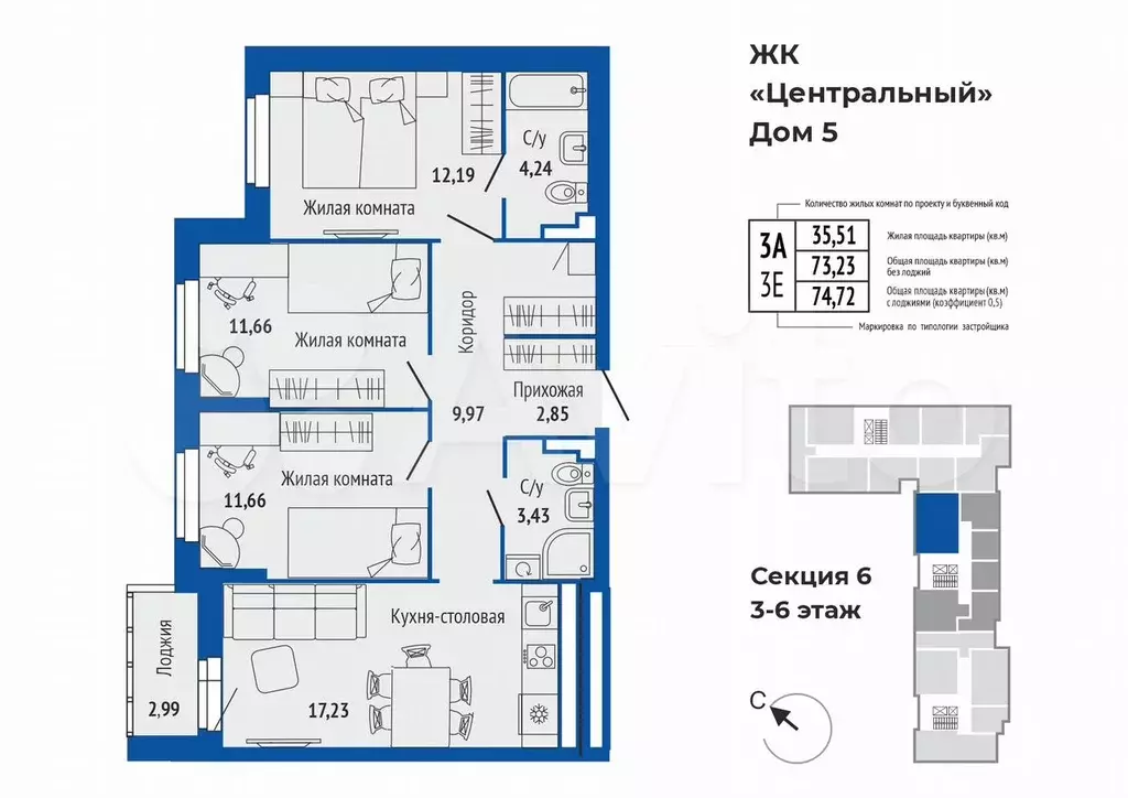3-к. квартира, 74,8 м, 4/16 эт. - Фото 0