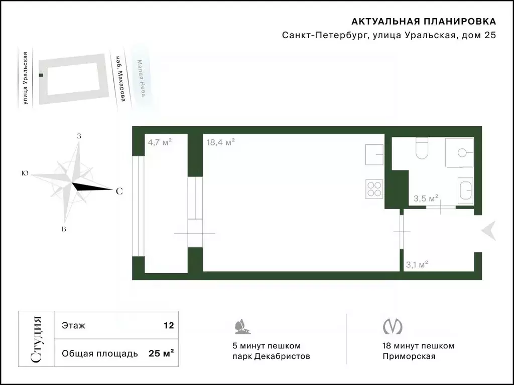 Студия Санкт-Петербург Уральская ул., 25 (25.2 м) - Фото 2