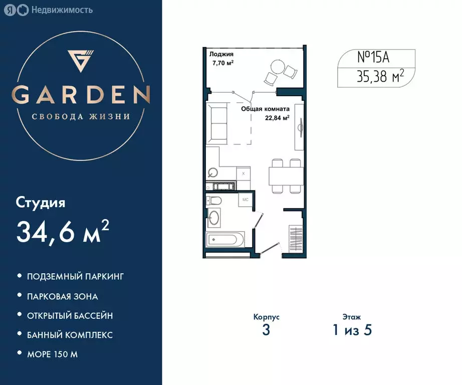 Квартира-студия: Севастополь, улица Лётчиков, 10к4 (34.6 м) - Фото 1