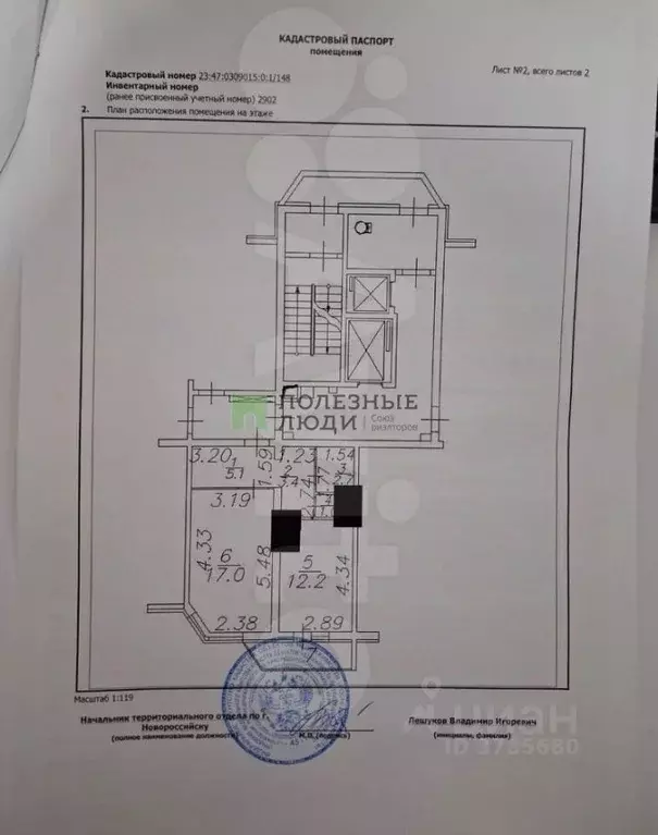 1-к кв. Краснодарский край, Новороссийск Южная ул., 1 (41.4 м) - Фото 2