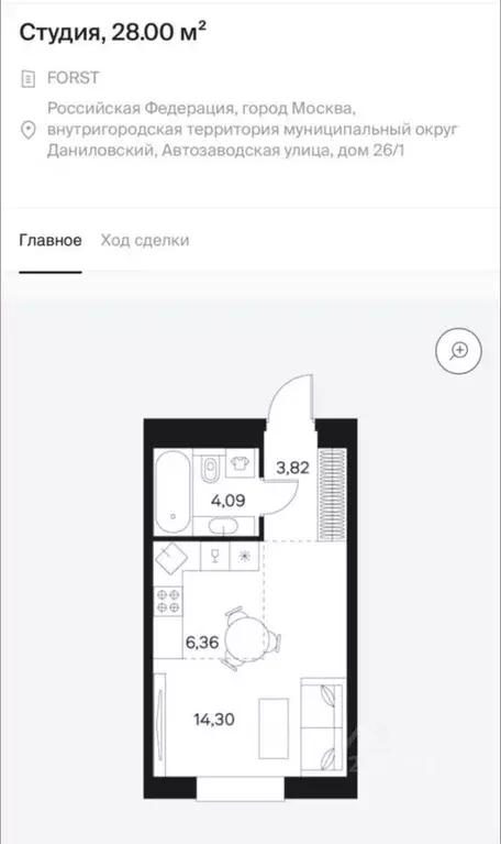 Студия Москва Автозаводская ул., 26/1 (28.0 м) - Фото 0