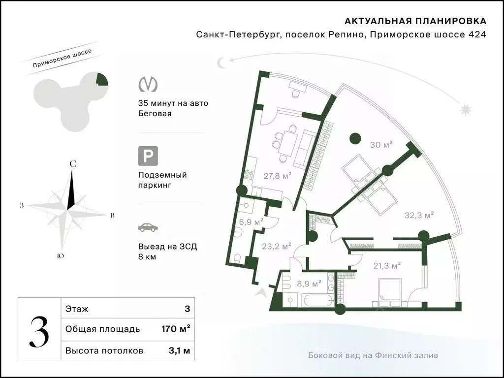 3-к кв. Санкт-Петербург пос. Репино, Приморское ш., 424 (160.0 м) - Фото 2