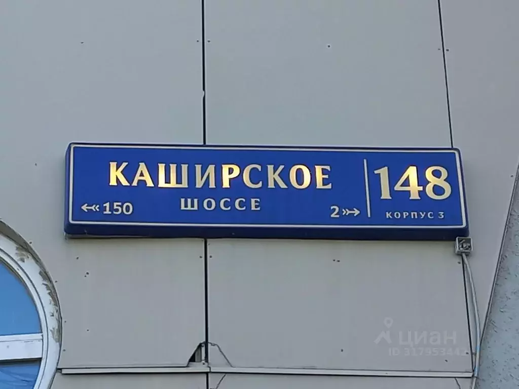 Гараж в Москва Каширское ш., 148к3 (16 м) - Фото 1