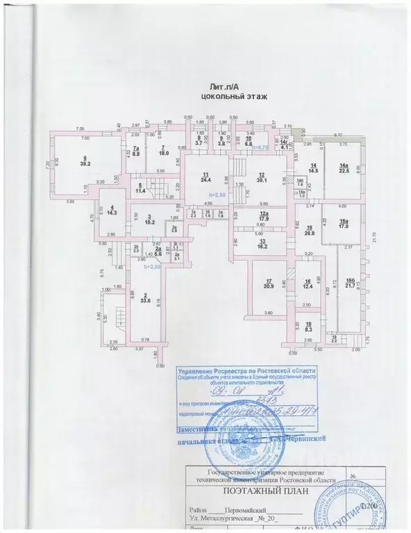 Офис в Ростовская область, Ростов-на-Дону Сельмаш мкр, ул. ... - Фото 0