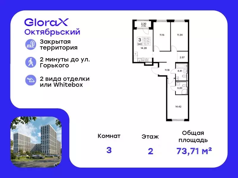 3-к кв. Владимирская область, Владимир  (73.71 м) - Фото 0
