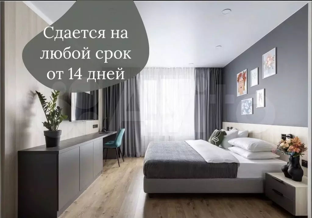 Апартаменты-студия, 29,8 м, 4/9 эт. - Фото 0