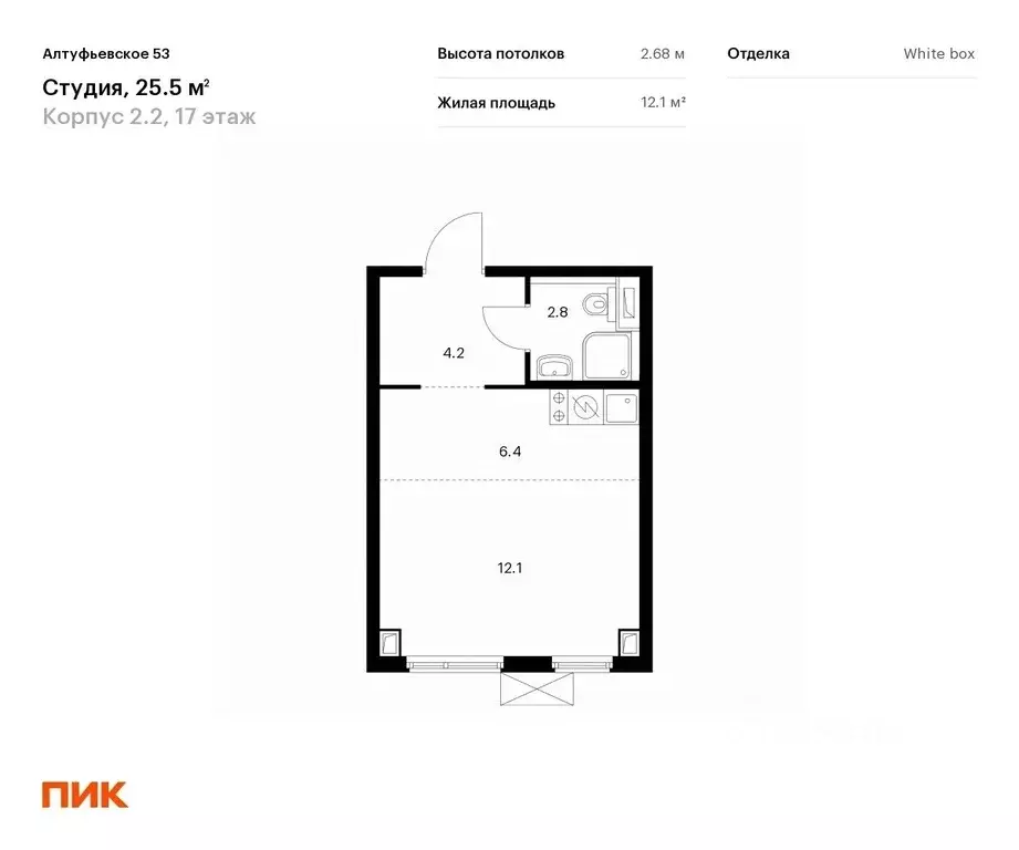 Студия Москва Алтуфьевское 53 жилой комплекс, 2.2 (25.5 м) - Фото 0