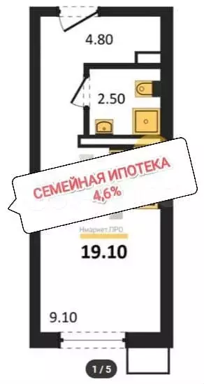 Квартира-студия, 19 м, 12/14 эт. - Фото 0