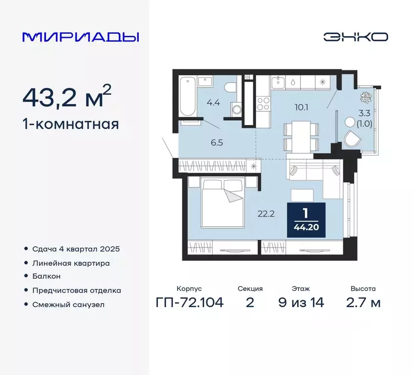 1-к кв. Тюменская область, Тюмень  (43.2 м) - Фото 0