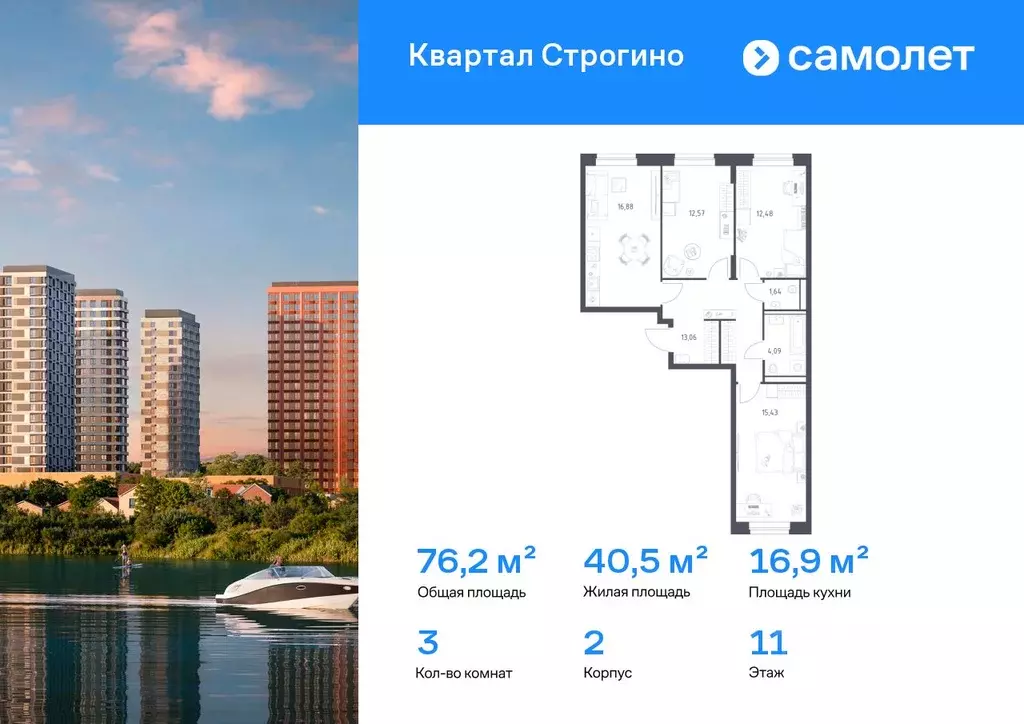 3-к кв. Московская область, Красногорск Квартал Строгино жилой ... - Фото 0