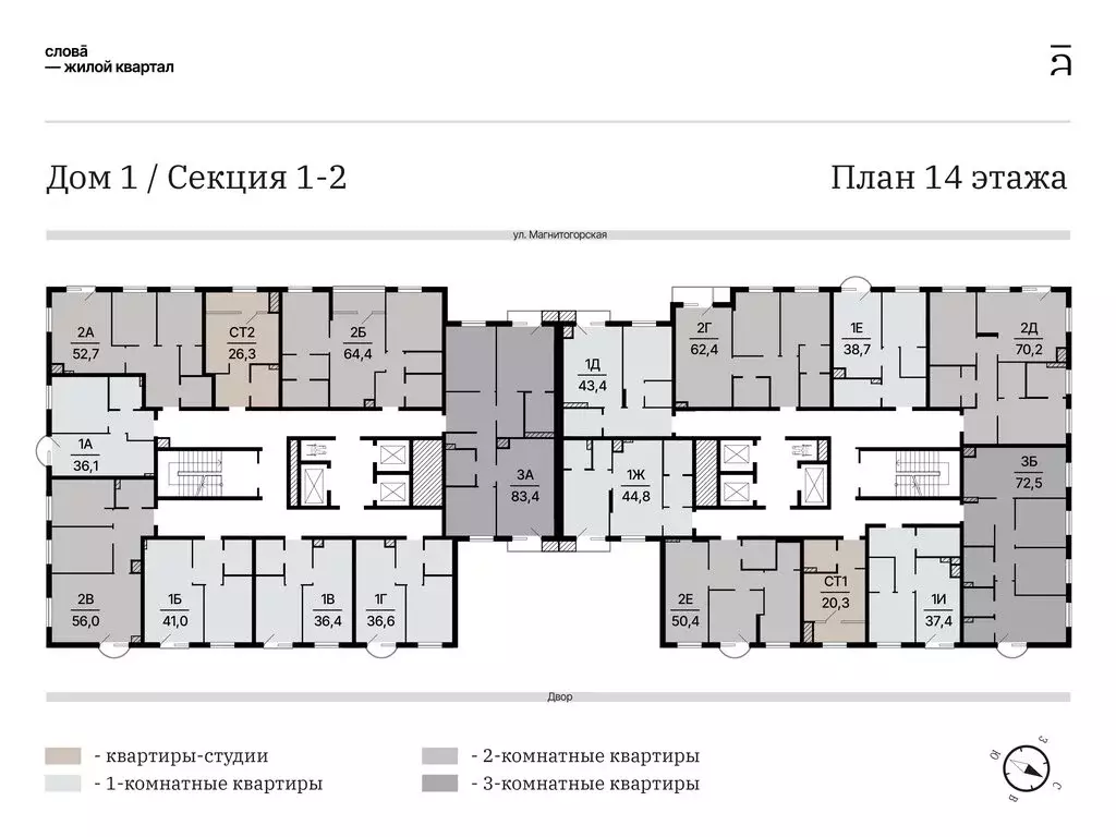 1-комнатная квартира: Астрахань, Магнитогорская улица, 75/1 (44.77 м) - Фото 1