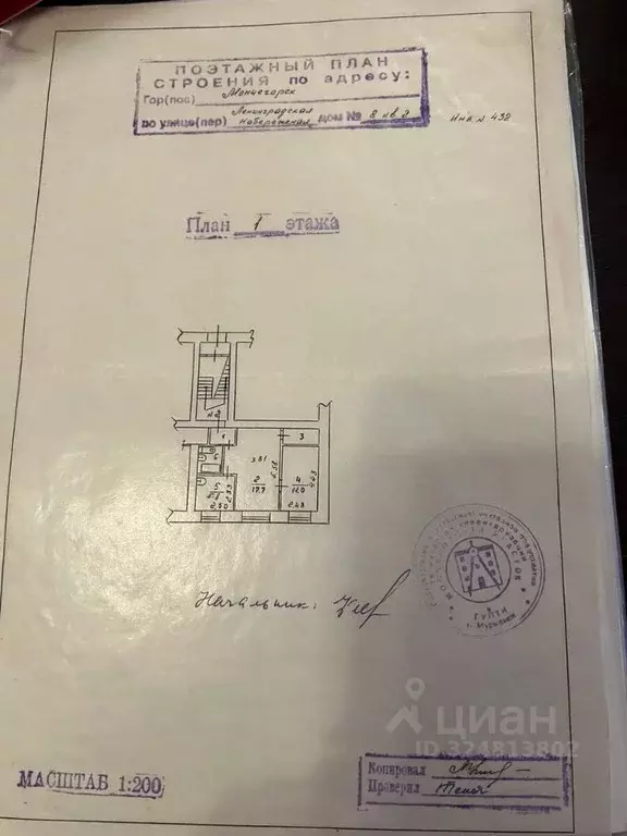 2-к кв. Мурманская область, Мончегорск Ленинградская наб., 8 (42.2 м) - Фото 2